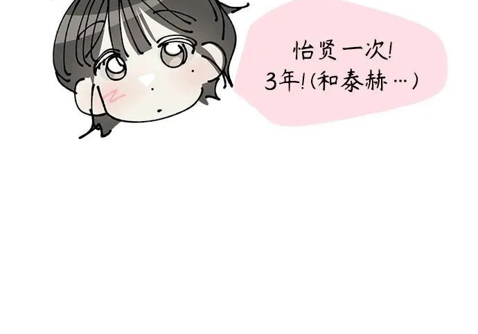 【免费】后记 第139页