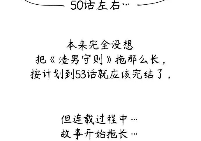 【免费】后记 第143页