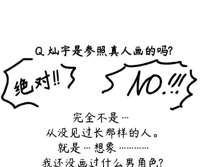 【免费】后记 第151页