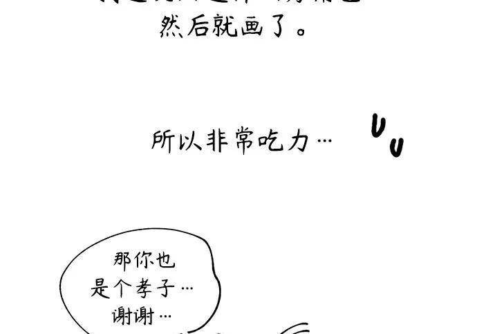 【免费】后记 第152页