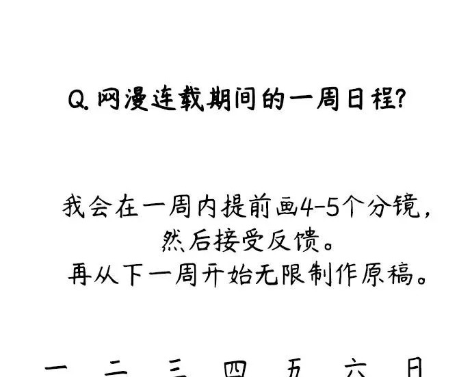 【免费】后记 第159页