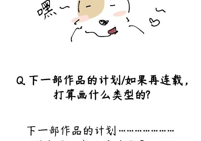 【免费】后记 第164页