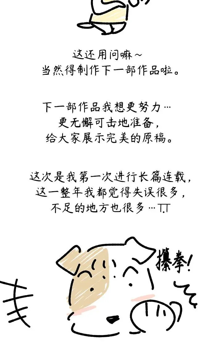 【免费】后记 第168页