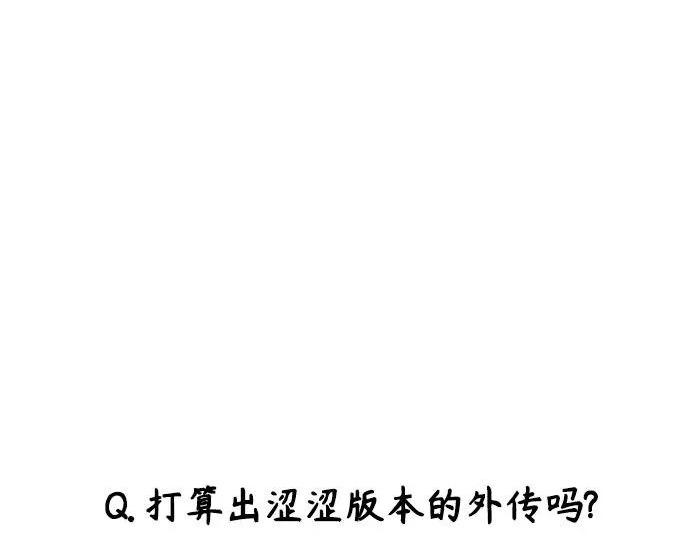 【免费】后记 第172页