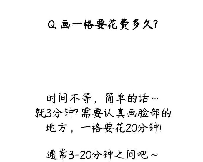 【免费】后记 第176页