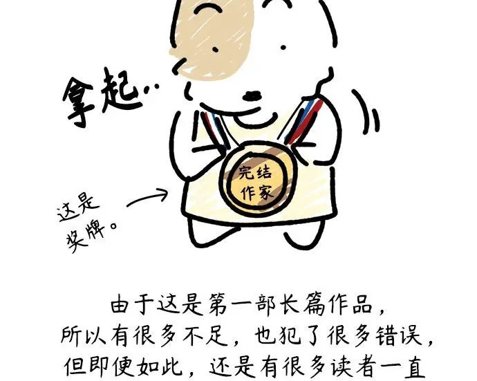 【免费】后记 第181页