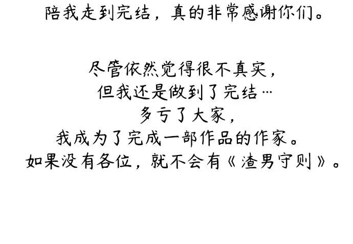【免费】后记 第182页