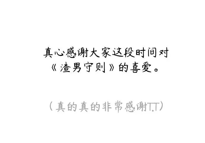 【免费】后记 第183页