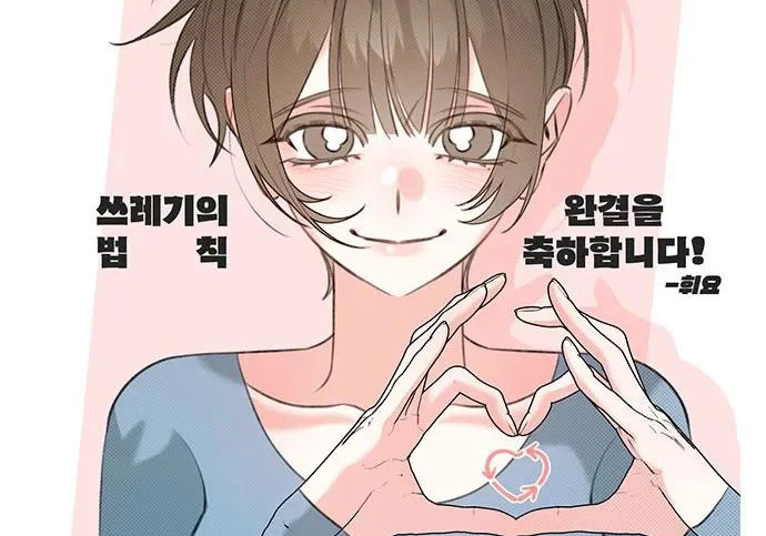 【免费】后记 第200页