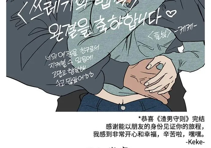 【免费】后记 第203页
