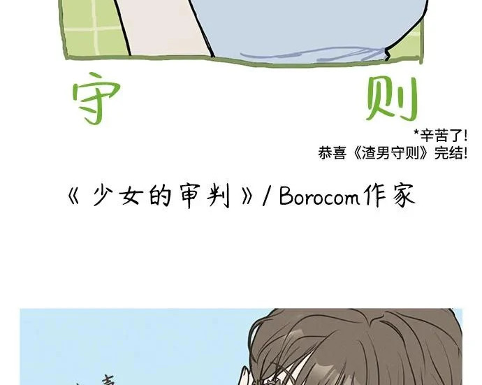 【免费】后记 第206页