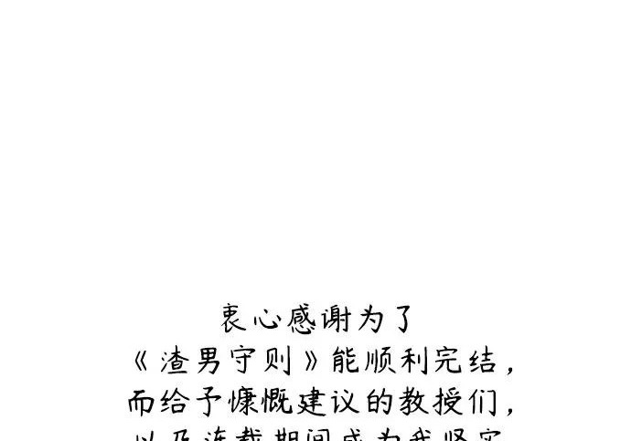 【免费】后记 第209页