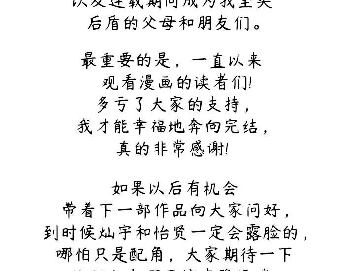 【免费】后记 第210页