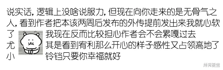 外传1 第13页
