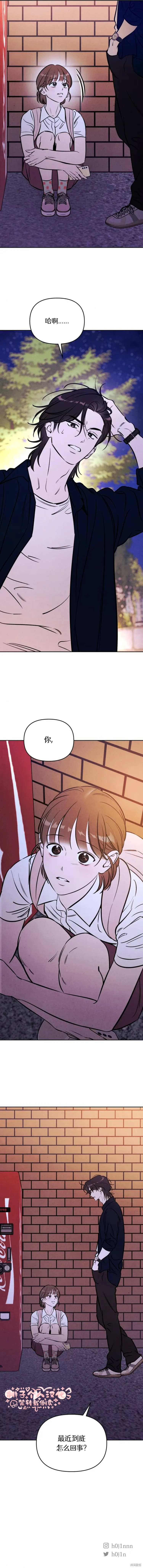 外传9 第10页