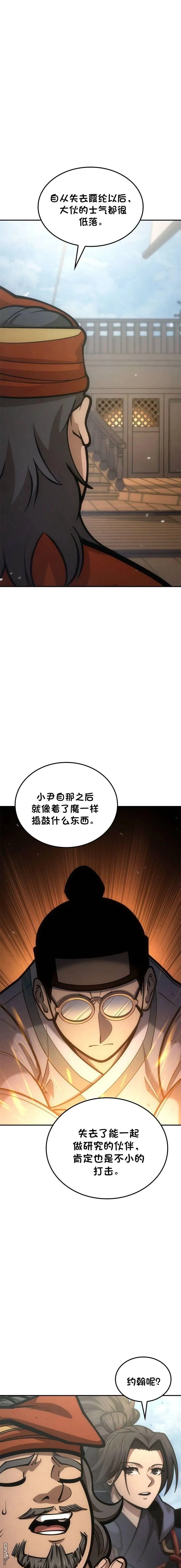 第93话 第24页