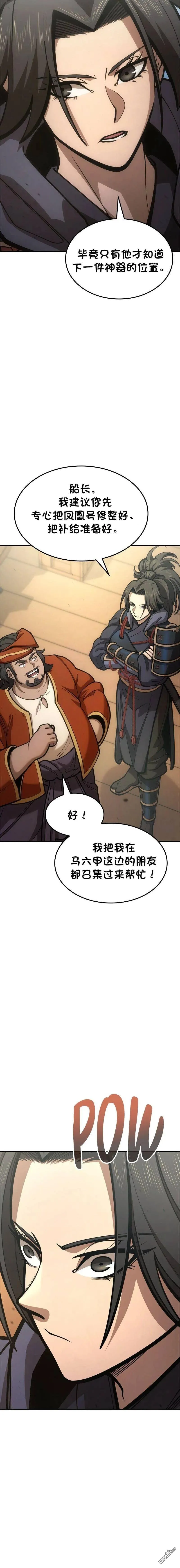 第93话 第26页
