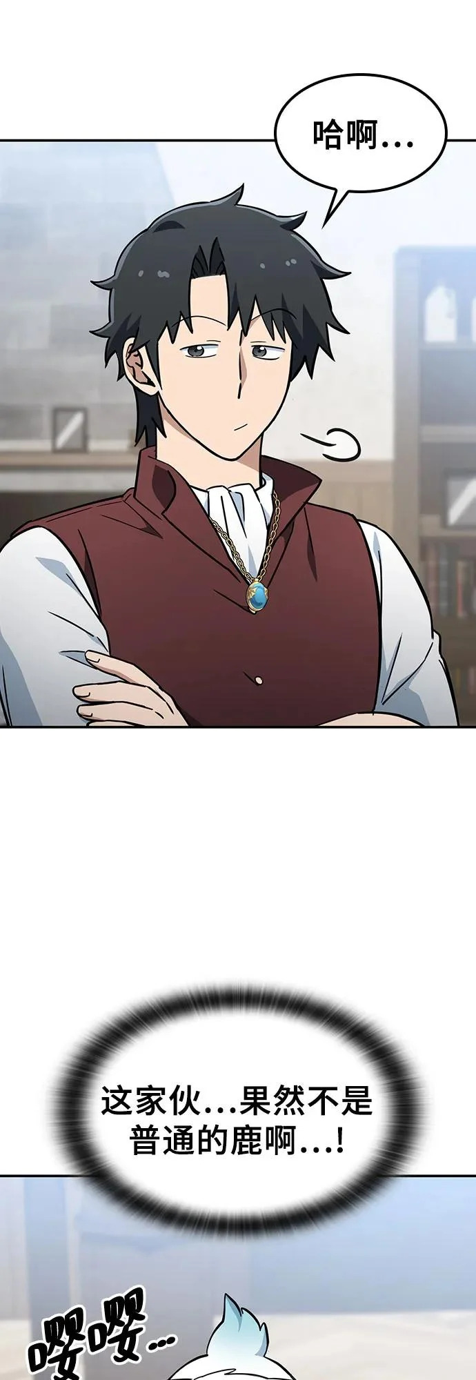第51话 第53页