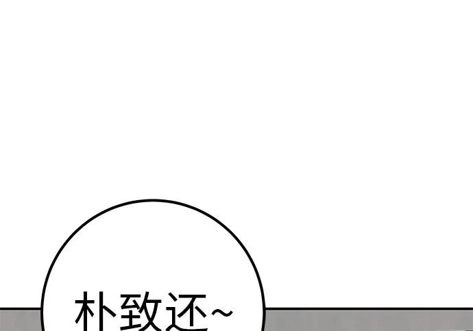 [第68话] 期待的东西总是… 第3页