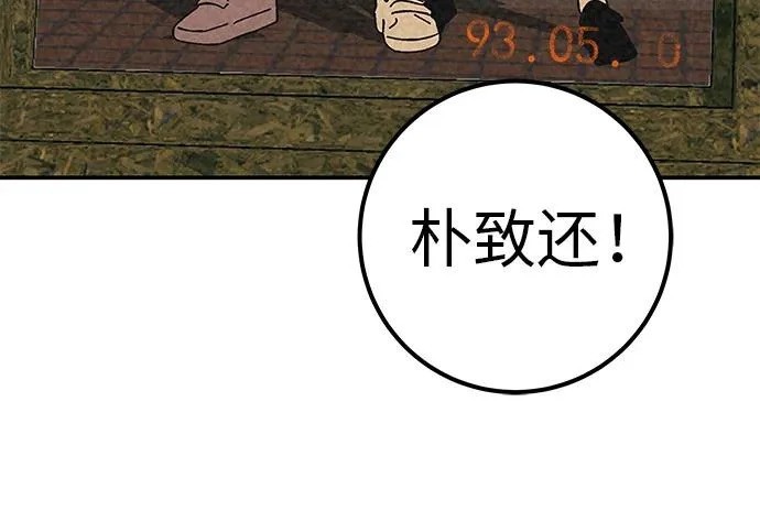 [第68话] 期待的东西总是… 第6页