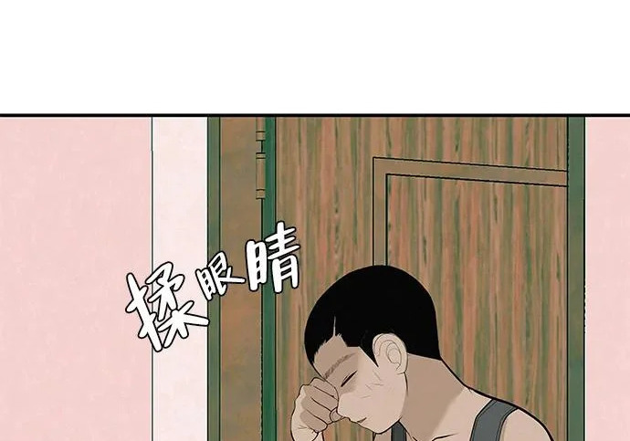 [第68话] 期待的东西总是… 第7页
