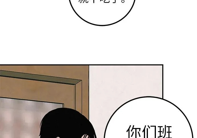 [第68话] 期待的东西总是… 第9页