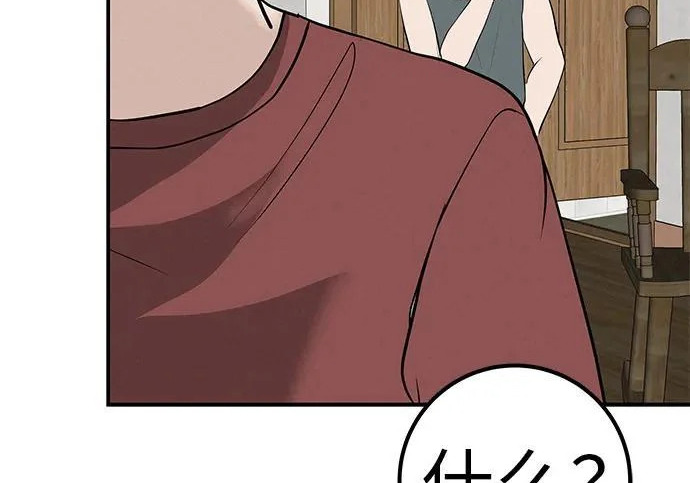 [第68话] 期待的东西总是… 第13页