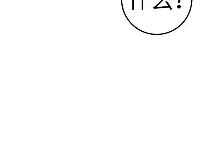 [第68话] 期待的东西总是… 第14页