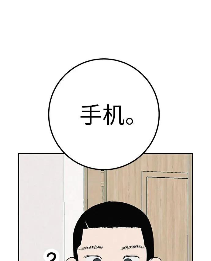 [第68话] 期待的东西总是… 第15页