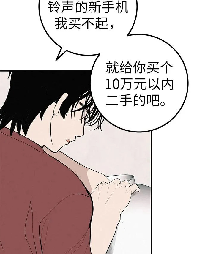 [第68话] 期待的东西总是… 第17页