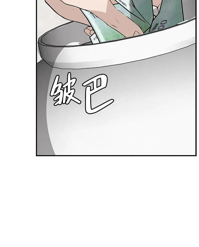 [第68话] 期待的东西总是… 第19页