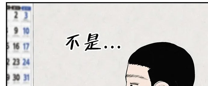 [第68话] 期待的东西总是… 第23页