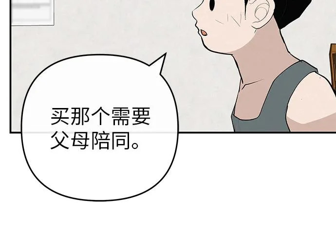 [第68话] 期待的东西总是… 第24页