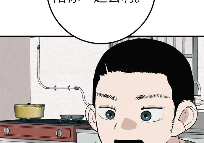 [第68话] 期待的东西总是… 第30页