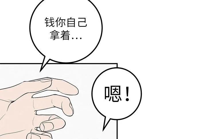 [第68话] 期待的东西总是… 第32页