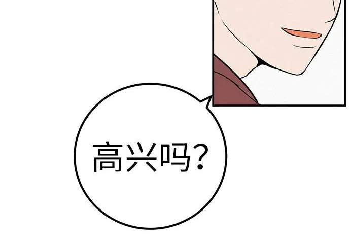 [第68话] 期待的东西总是… 第34页