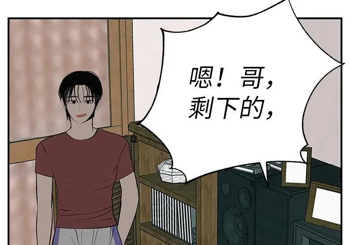 [第68话] 期待的东西总是… 第36页