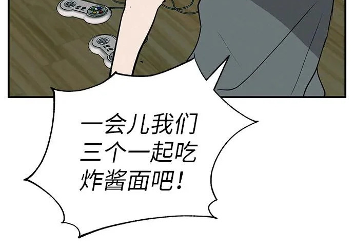 [第68话] 期待的东西总是… 第38页