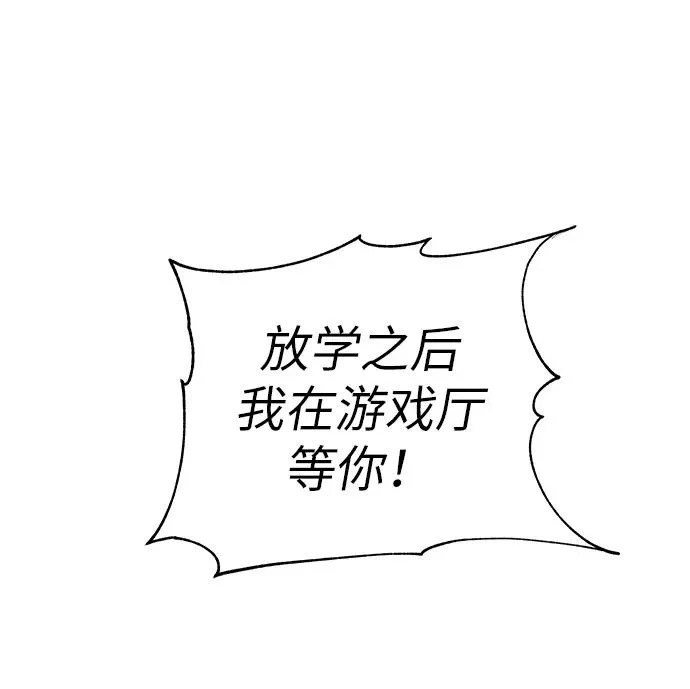 [第68话] 期待的东西总是… 第40页