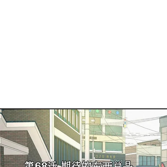 [第68话] 期待的东西总是… 第41页
