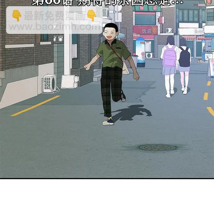 [第68话] 期待的东西总是… 第42页