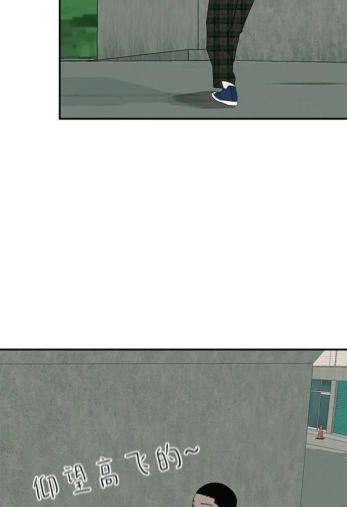 [第68话] 期待的东西总是… 第46页