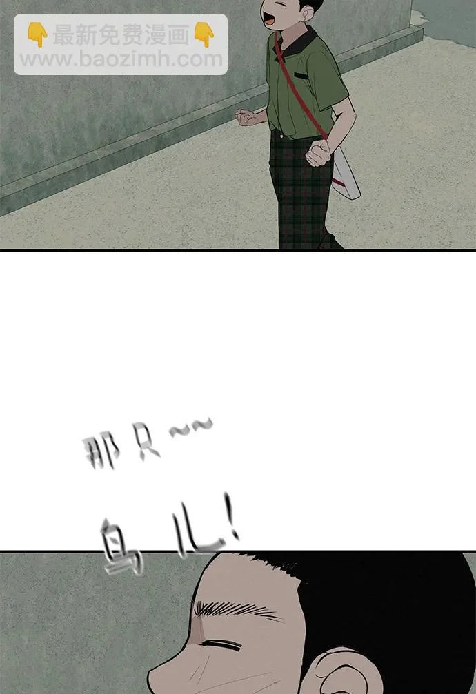 [第68话] 期待的东西总是… 第47页