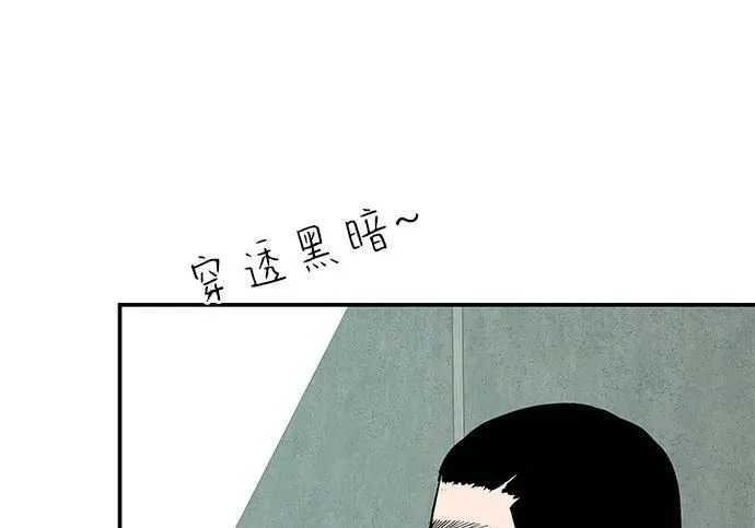 [第68话] 期待的东西总是… 第50页
