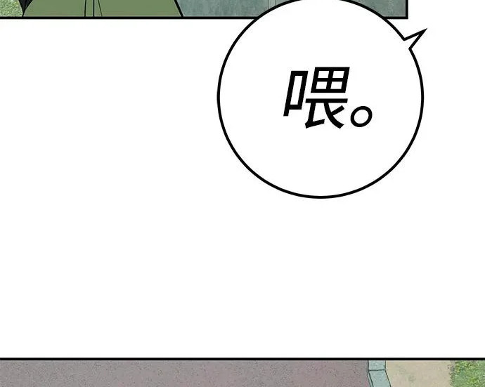 [第68话] 期待的东西总是… 第53页