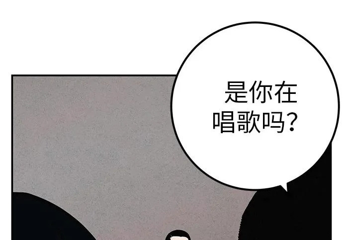 [第68话] 期待的东西总是… 第56页