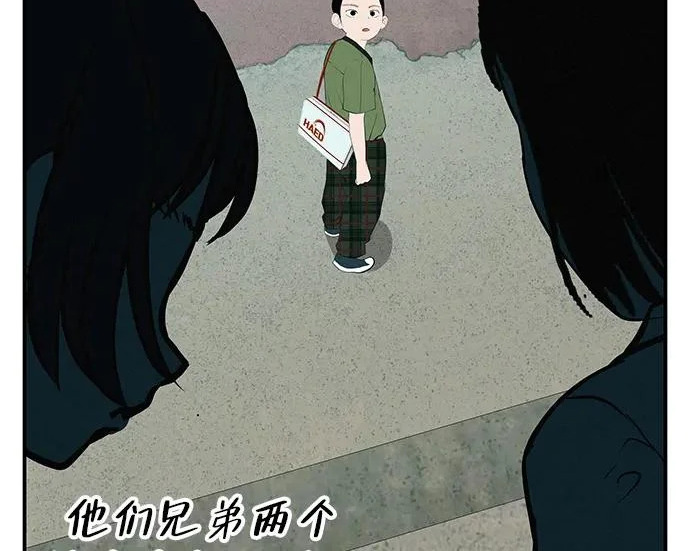 [第68话] 期待的东西总是… 第57页