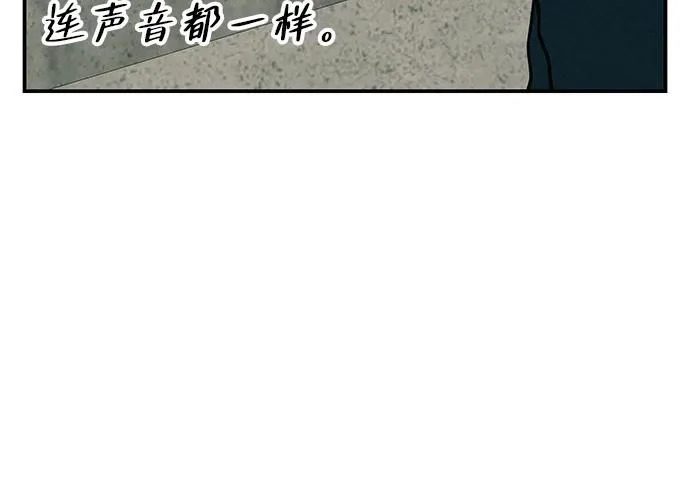 [第68话] 期待的东西总是… 第58页
