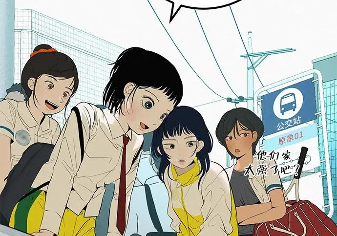 [第68话] 期待的东西总是… 第60页