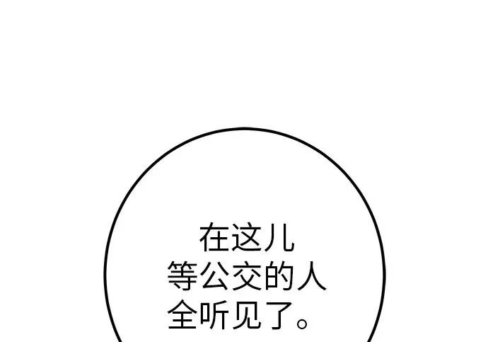 [第68话] 期待的东西总是… 第62页